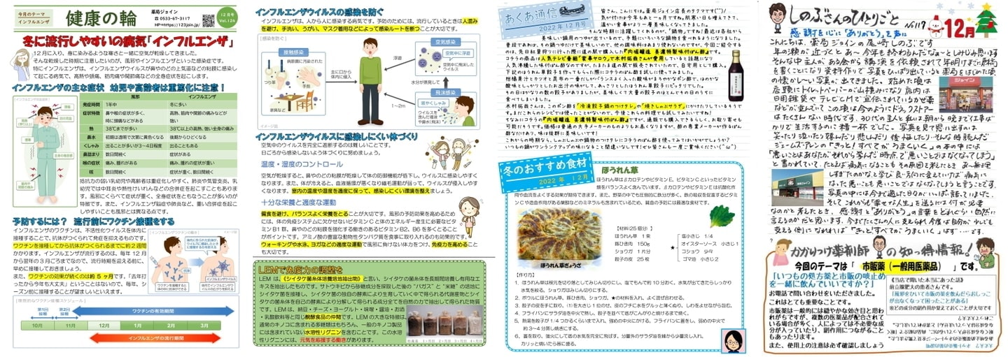 最新号コラム